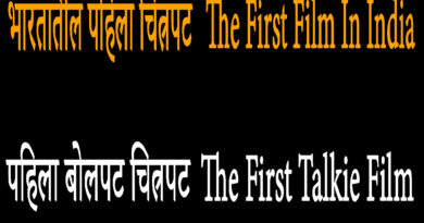 Indian Films History 1