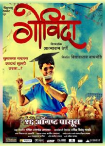 Govinda 20Marathi 20Movie