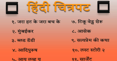 June 2023 hindi movie list