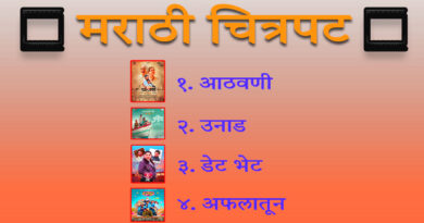 July 2023 Marathi movie list