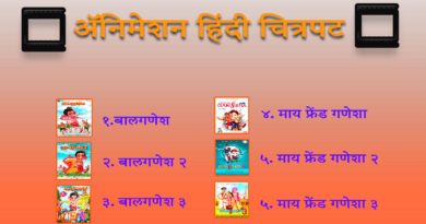 Ganesh festival animation hindi films 2023 1