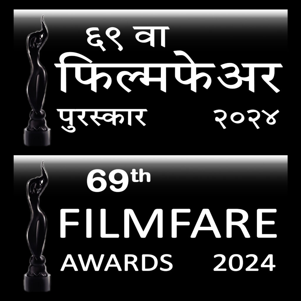 69th Filmfare awards 2024