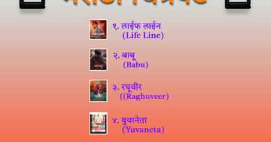 April 2024 marathi movie list1