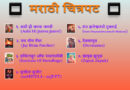 List of Marathi Movies released in April 2025 & Movie review and information