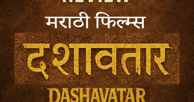 Dashavatar (2025) Marathi Movie Official Trailer Review: Details, Release Date and Full Casting