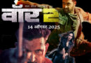 War 2 (2025) Review: Massive action and star power from Hrithik Roshan and Jr. NTR