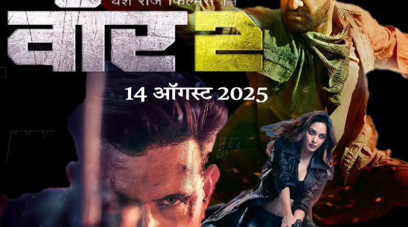 War 2 (2025) Review: Massive action and star power from Hrithik Roshan and Jr. NTR