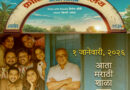 KrantiJyoti Vidyalaya Marathi Madhyam (2026) Marathi Movie Review: Sachin Khedekar and full casting performers, Box office Collection, OTT release date, Music and Songs.