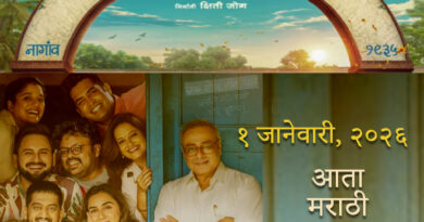 KrantiJyoti Vidyalaya Marathi Madhyam (2026) Marathi Movie Review: Sachin Khedekar and full casting performers, Box office Collection, OTT release date, Music and Songs.