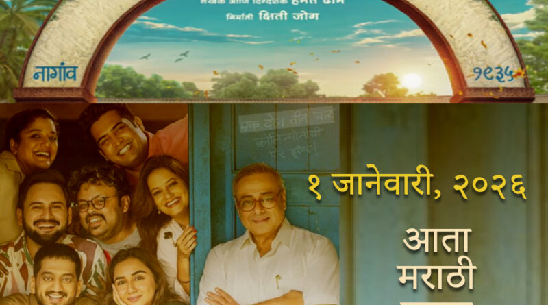 KrantiJyoti Vidyalaya Marathi Madhyam (2026) Marathi Movie Review: Sachin Khedekar and full casting performers, Box office Collection, OTT release date, Music and Songs.
